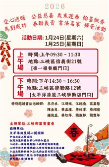🧧愛心送暖·翰墨飄香
🐎馬到成功·「寫春聯.送愛心」
公益活動